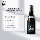 Itzumibashi Omachi Kimoto Junmai Ginjyo Sake 720ml 16%いづみ橋 純米吟醸 雄町 生酛